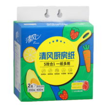 清风厨房用纸2层200抽*单包  挂抽 抽纸 一次性吸油纸 悬挂式 可挂墙
