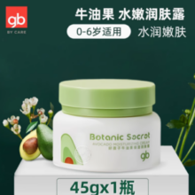 百亿补贴！gb 好孩子 宝宝保湿润肤霜 45g