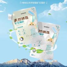 MINISO 名创优品 自然原味天然原矿 5kg*2包