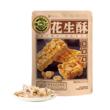 88VIP，需首购：徐福记糖果花生酥250g喜糖