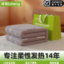 LMENG 绿萌 智能电热毯 双人控 1.8米*1.5米 加厚款 暖云灰
