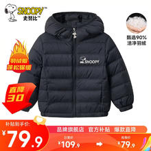 限移动端：SNOOPY 史努比 儿童轻薄羽绒服