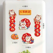 爱笑喜庆 冰箱贴磁吸2025蛇年装饰