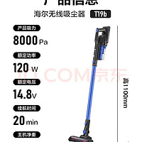 Haier 海尔 HZ-T19B 无线手持吸尘器