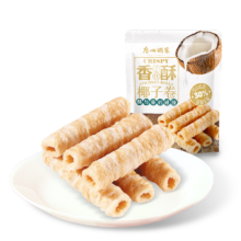 广州酒家 椰子卷150g*3袋