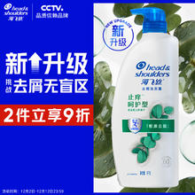 海飞丝 去屑洗发露 止痒呵护型 1kg