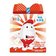 Kinder 健达 欢乐礼盒巧克力 263.5g
