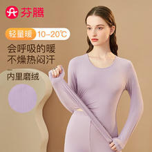 FENTENG 芬腾 女士保暖内衣套装 100134394068