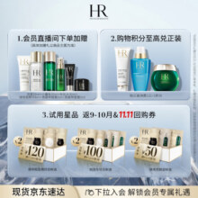 赫莲娜HR高光防晒乳30ml礼盒防晒霜隔离护肤品化妆品圣诞礼物送女友