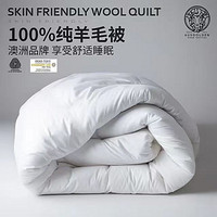 AusGolden 澳洲100%纯羊毛被A类四季被被芯150*210cm