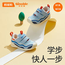 Ginoble 基诺浦 机能鞋婴幼儿春秋季网面透气步前鞋男女宝宝软底防滑关键鞋