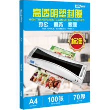 DSB（迪士比）a4塑封膜7丝高清透明塑封机过塑膜文件过塑纸照片塑封护卡膜220*305mm 70mic 100张