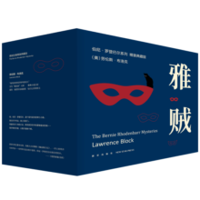 午夜文库:雅贼全集精装典藏版(全11册）