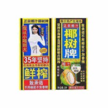 4日10点开始、百亿补贴万人团：椰树椰汁1L*2盒 正宗椰树牌