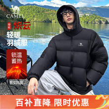 限移动端、京东百亿补贴：CAMEL 骆驼 炽云羽绒服男女鸭绒加厚面包服情侣外套冬季城市轻户外