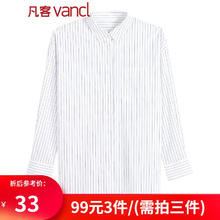 VANCL 凡客诚品 休闲衬衫女衬衫格子条纹 轻弹 白蓝条 M
