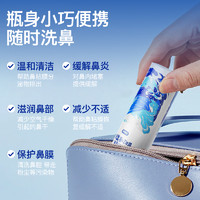 某东健康 儿童生理盐水鼻腔喷雾100ml