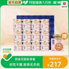 官栈 即食花胶轻享装滋补轻享装（花胶38g*12瓶+红豆沙花胶羹150g） 送礼袋