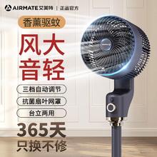 百亿补贴：AIRMATE 艾美特 空气循环扇家用静音风扇立式落地扇电风扇大风力落地式电扇