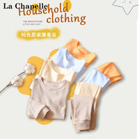 La Chapelle 儿童纯棉内衣套装