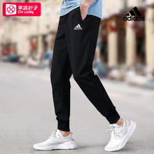 adidas 阿迪达斯 针织长裤男裤秋冬新款黑色运动裤休闲裤收口束脚裤HA4347