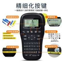硕方 LP5125B线缆标签打印机 手持不干胶打价机电力通信机房网线缆标签机热转印打字机 LP5125B手持线缆标签机