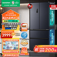 Ronshen 容声 518升双净双系统冰箱家用法式四门电冰箱主动除菌一级变频风冷无霜四开门超薄可嵌入双循环大冰箱