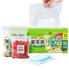 美丽雅 零食密封袋收纳袋 抽拉式 双重密封密实袋防水防潮袋保鲜袋 食品级中号+小号【共70只】