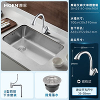 MOEN 摩恩 29016SLECP+GN60500 龙头水槽套装