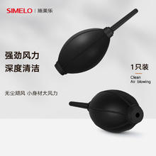 SIMELO 施美乐 德国施美乐磨豆机清洁气吹咖啡粉气吹相机镜头清洁吹除尘皮吹 清洁气吹(单只装)