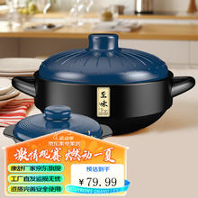 限移动端、京东百亿补贴：KANGSHU 康舒 砂锅家用 组合装 3300ml+ 1000ml