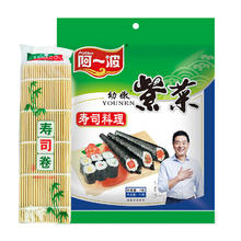 Ayibo 阿一波 幼嫩紫菜寿司海苔紫菜包饭专用17g(7枚)寿司材料食材烤海苔