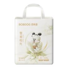 巴布豆（BOBDOG）雪域极光拉拉裤奢护透气XXL40片(15-18KG)婴儿尿不湿