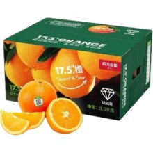 88vip：农夫山泉17.5°橙钻石果3kg赣州橙新鲜水果礼盒