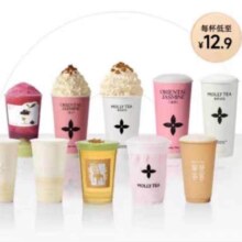 茉莉奶白 人气茶饮10选2  电子券码  一次性核销