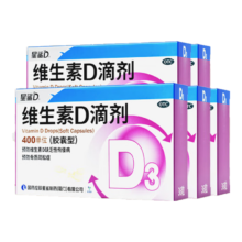 星鲨维生素d3滴剂（胶囊型）36粒*5盒