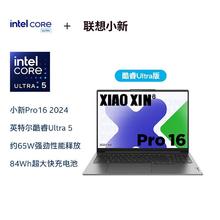 Lenovo 联想 小新Pro16 AI笔记本电脑 （酷睿Ultra5、125H、32G、1T）