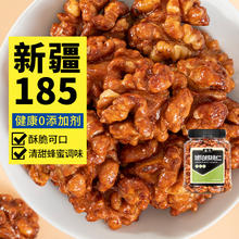 88VIP会员：蜜禾（食品） 琥珀核桃仁爆卖20w