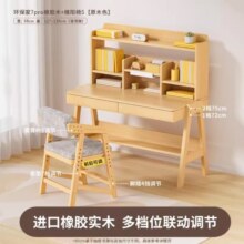 爱果乐儿童学习桌可升降课桌小学生桌椅套装写字桌子家用实木书桌
