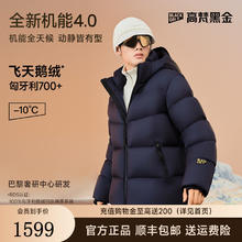GOLDFARM 高梵 黑金鹅绒服机能4.0五格2024男女同款短款城市轻户外羽绒服 高定皇家蓝 3XL