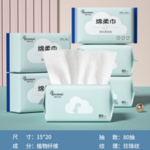 88VIP！棉柔世家 一次性洗脸巾棉柔巾80抽/6包