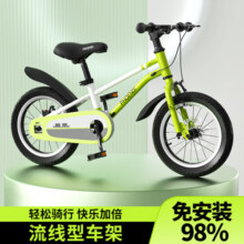 凤凰儿童自行车单车2-3-4-6-9-10岁男孩童车中大童女孩小孩宝宝脚踏车 【爆】春意绿-碟刹 16寸