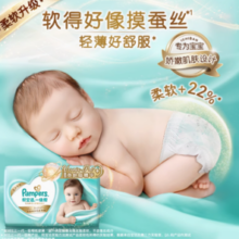 百亿补贴！Pampers 帮宝适 一级帮纸尿裤 S4片