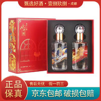 swellfun 水井坊 井台珍藏 53度 浓香型白酒 龙凤礼盒 260ml*2瓶