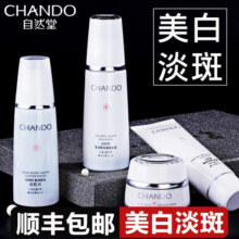自然堂美白淡斑水乳套装补水保湿提亮焕白护肤全套官方旗舰店正品