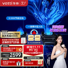 VATTI 华帝 JZT-i10100B燃气灶 台嵌两用 （天然气）