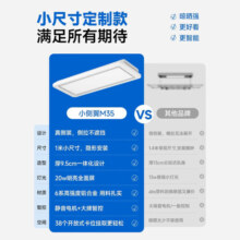 邦先生【高端旗舰 工厂直发】电动隐形晾衣架阳台米家智能超薄大屏 M35A【隐形侧装】