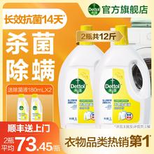 【抗菌14天】滴露衣物除菌液杀菌除螨洗衣专用除菌非消毒液消毒水