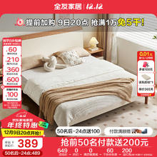 QuanU 全友 家居 原木奶油风板式床1.5x2米实木脚简约小户型卧室双人床129930