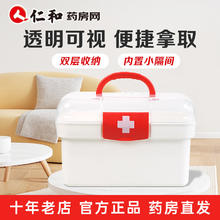 RENHE 仁和药业 多层家庭收纳药盒 【基础款】